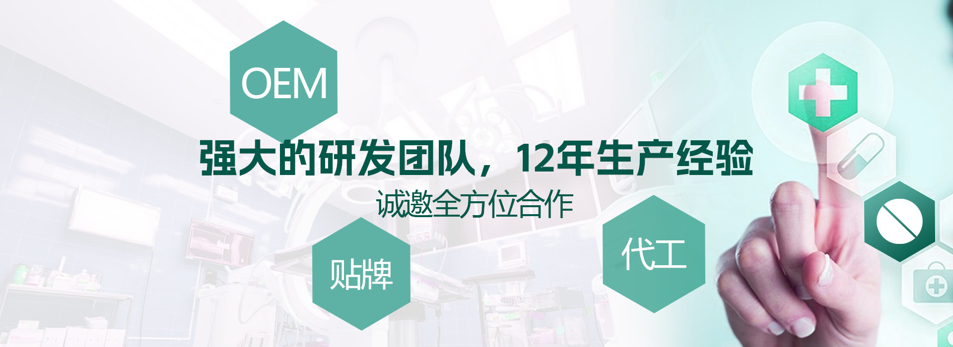 首页横幅1